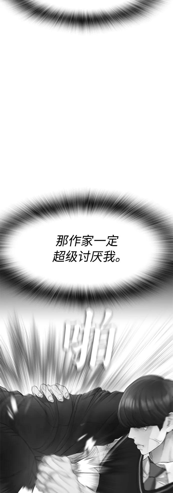 《热血校爸》[第23话] 好戏才刚开始 第45页