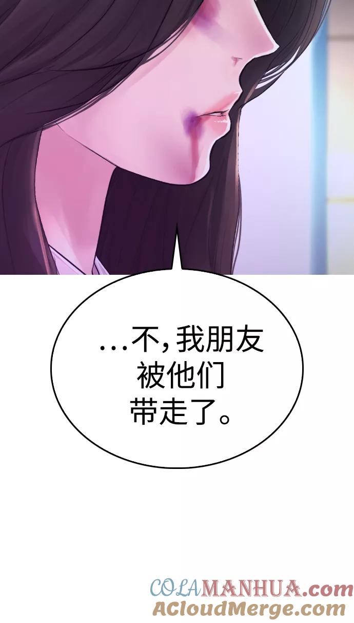 《热血校爸》[第23话] 好戏才刚开始 第70页