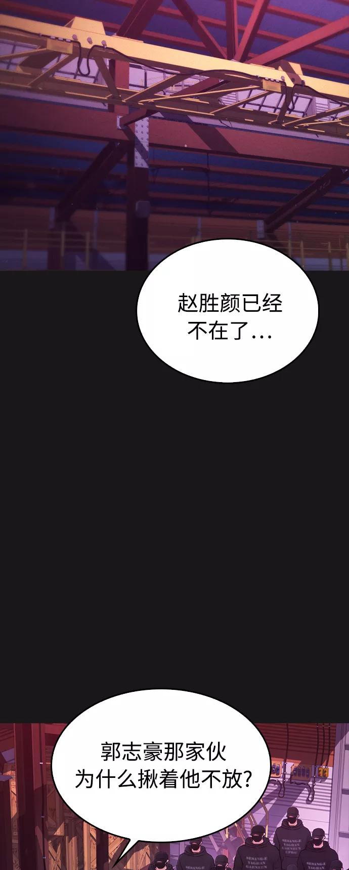 《热血校爸》[第23话] 好戏才刚开始 第17页