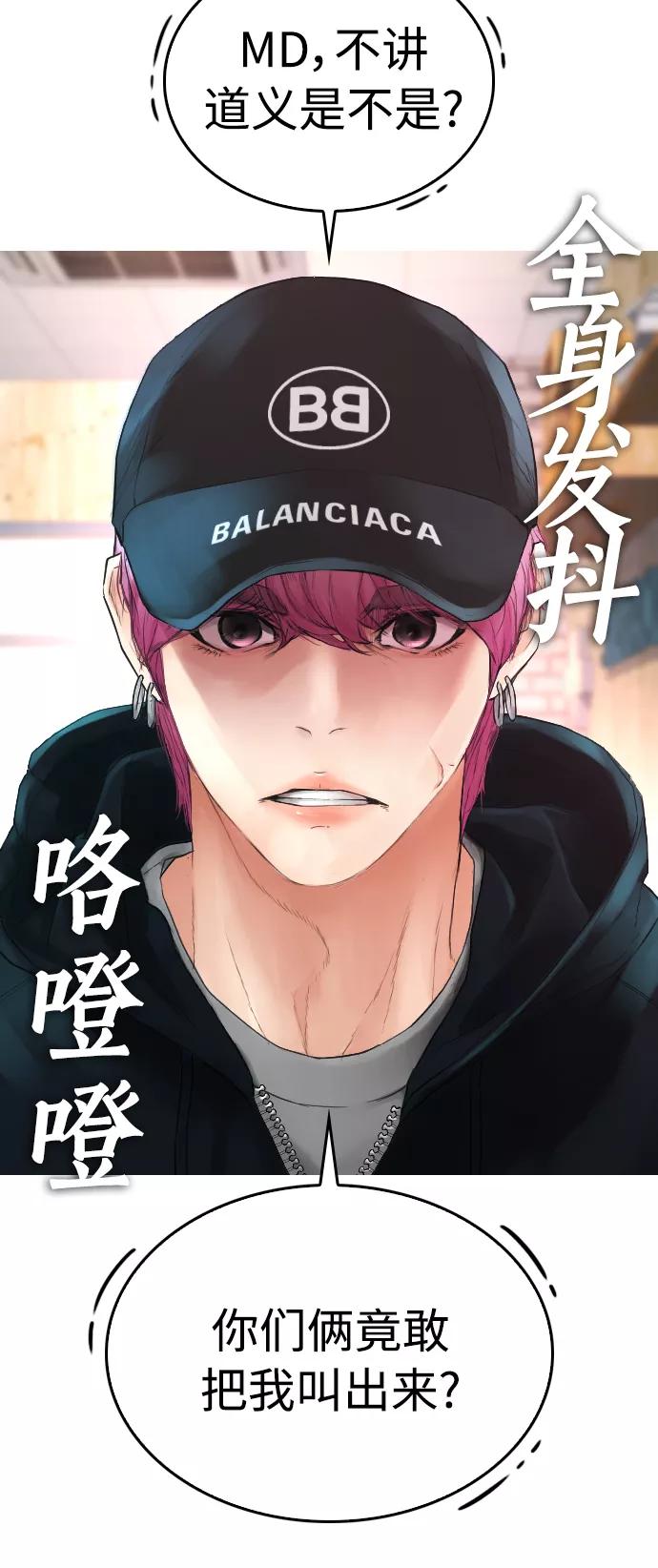 《热血校爸》[第23话] 好戏才刚开始 第5页