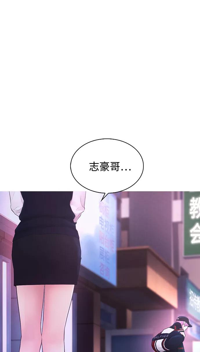 《热血校爸》[第23话] 好戏才刚开始 第59页