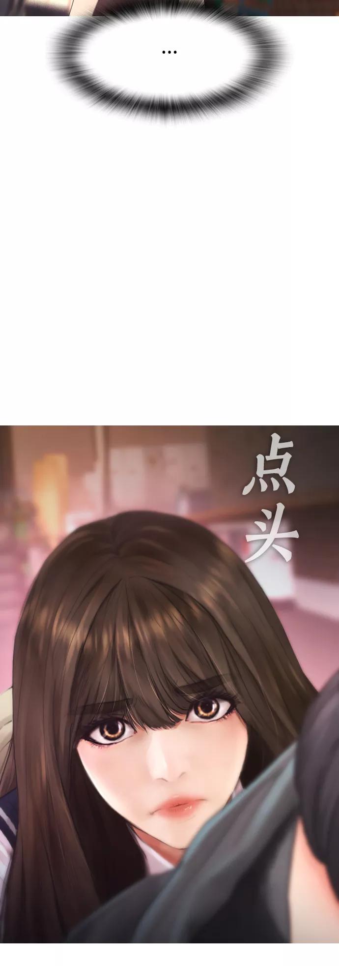 《热血校爸》[第23话] 好戏才刚开始 第53页