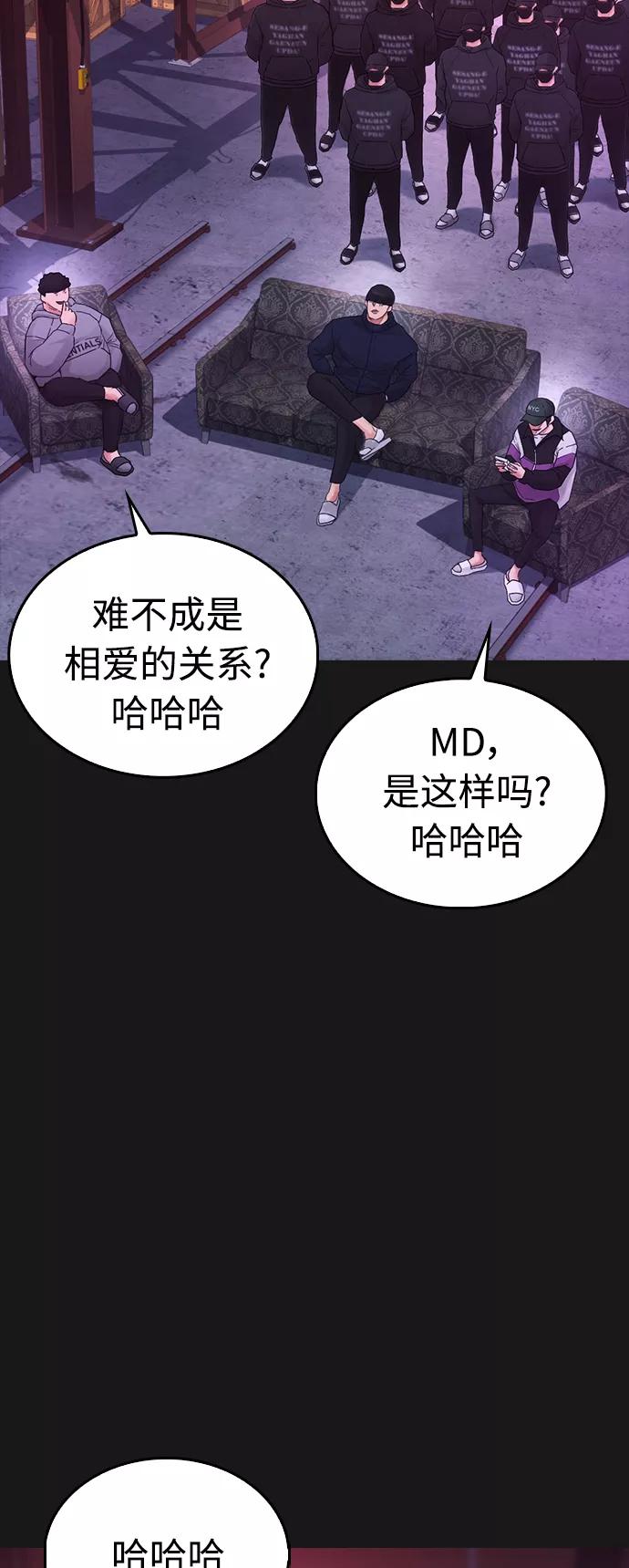 《热血校爸》[第23话] 好戏才刚开始 第18页