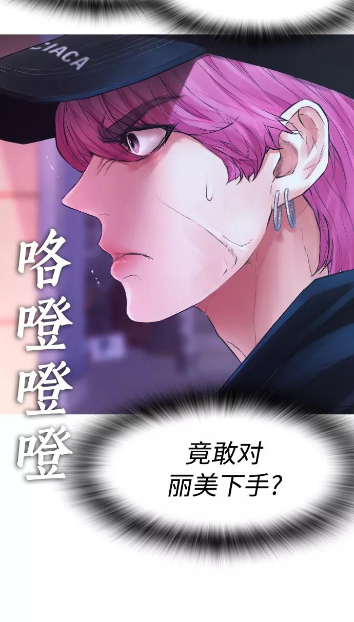 《热血校爸》[第23话] 好戏才刚开始 第65页
