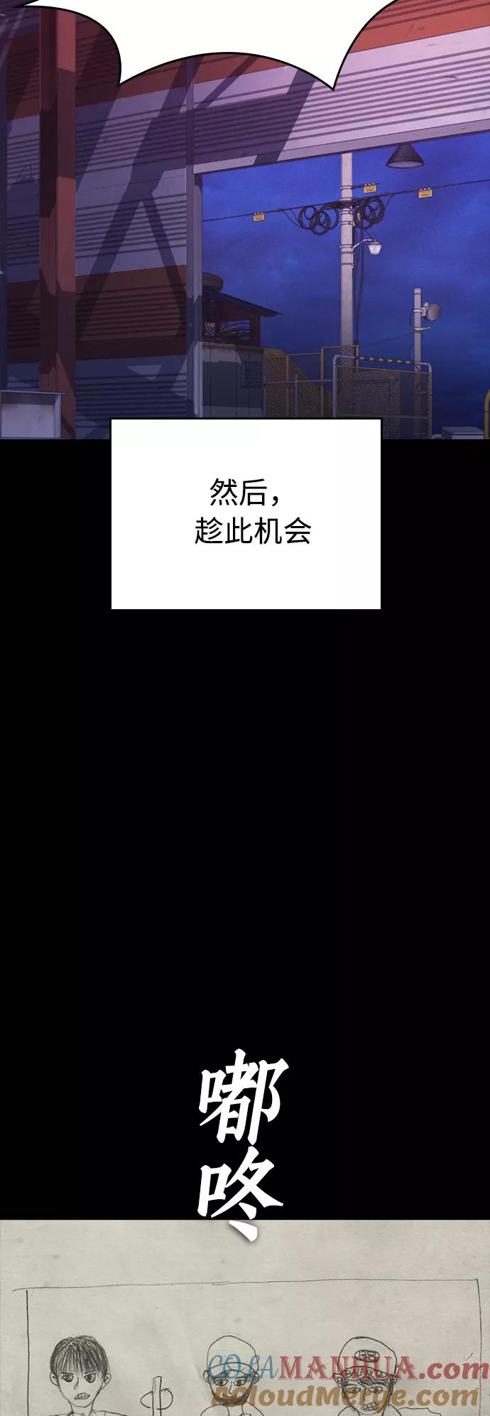 《热血校爸》[第24话] 现在就出击! 第17页