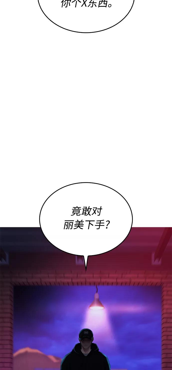 《热血校爸》[第24话] 现在就出击! 第39页