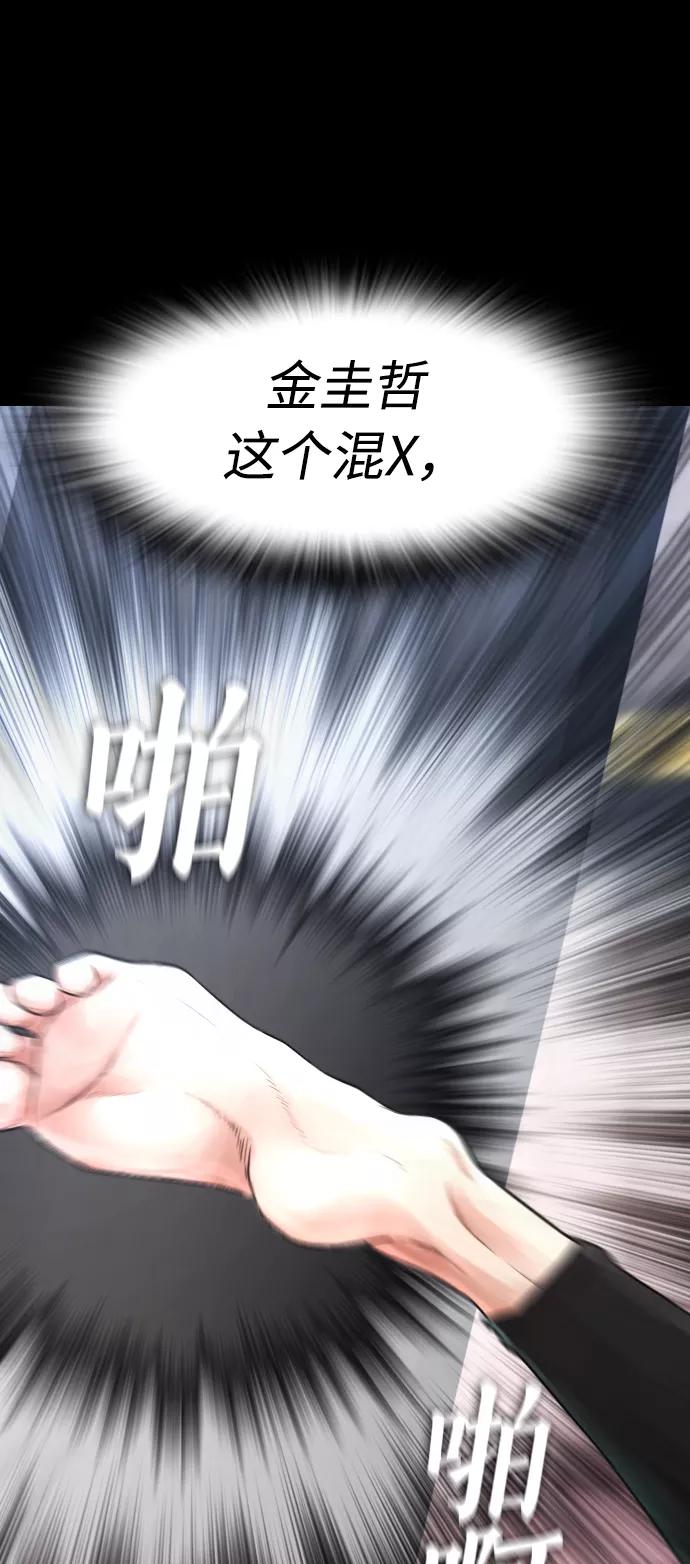 《热血校爸》[第24话] 现在就出击! 第59页