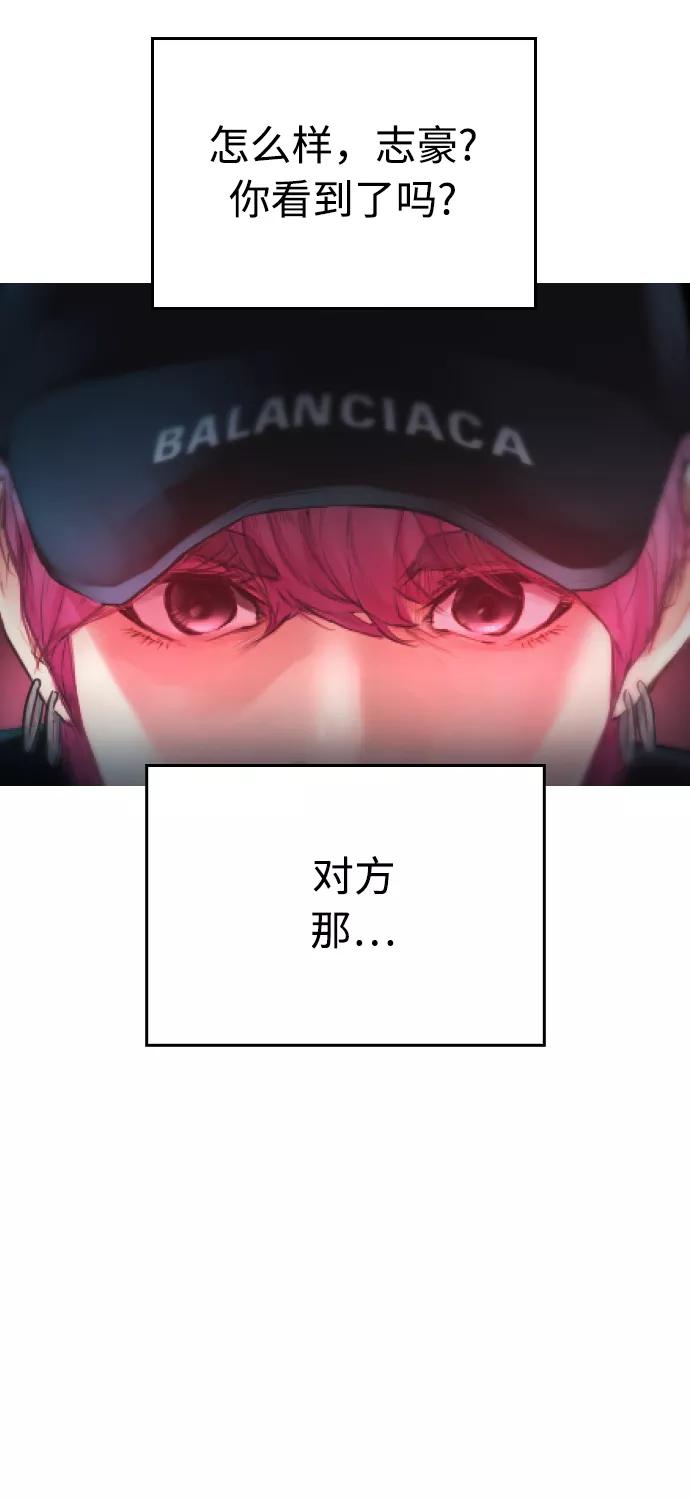 《热血校爸》[第24话] 现在就出击! 第100页