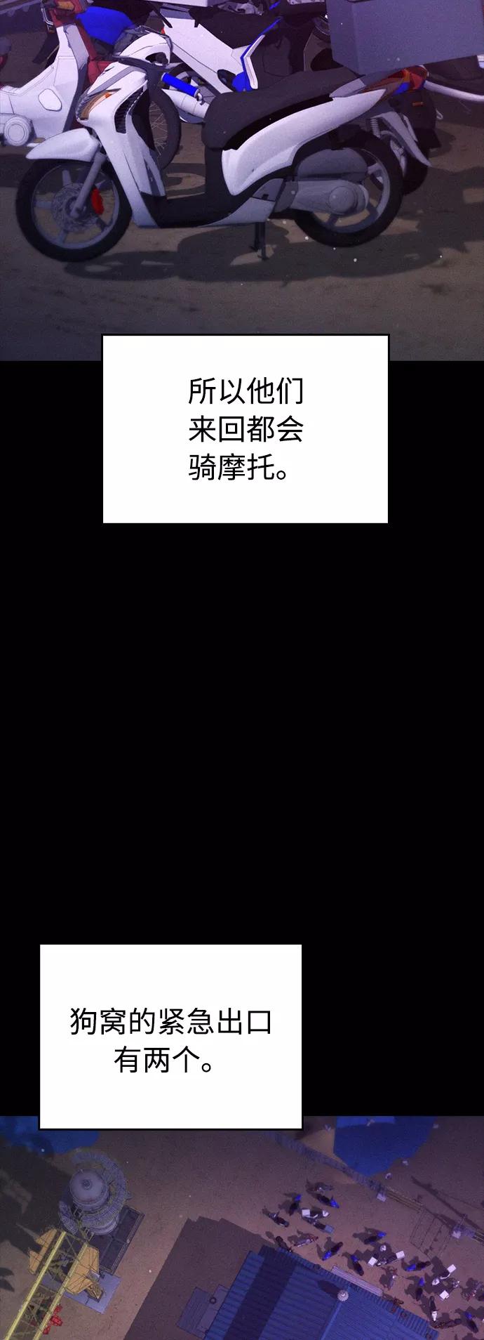 《热血校爸》[第24话] 现在就出击! 第10页