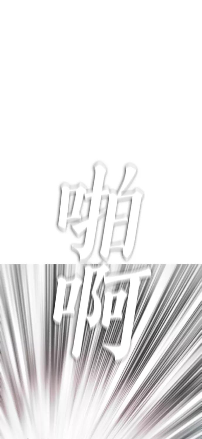 《热血校爸》[第24话] 现在就出击! 第102页