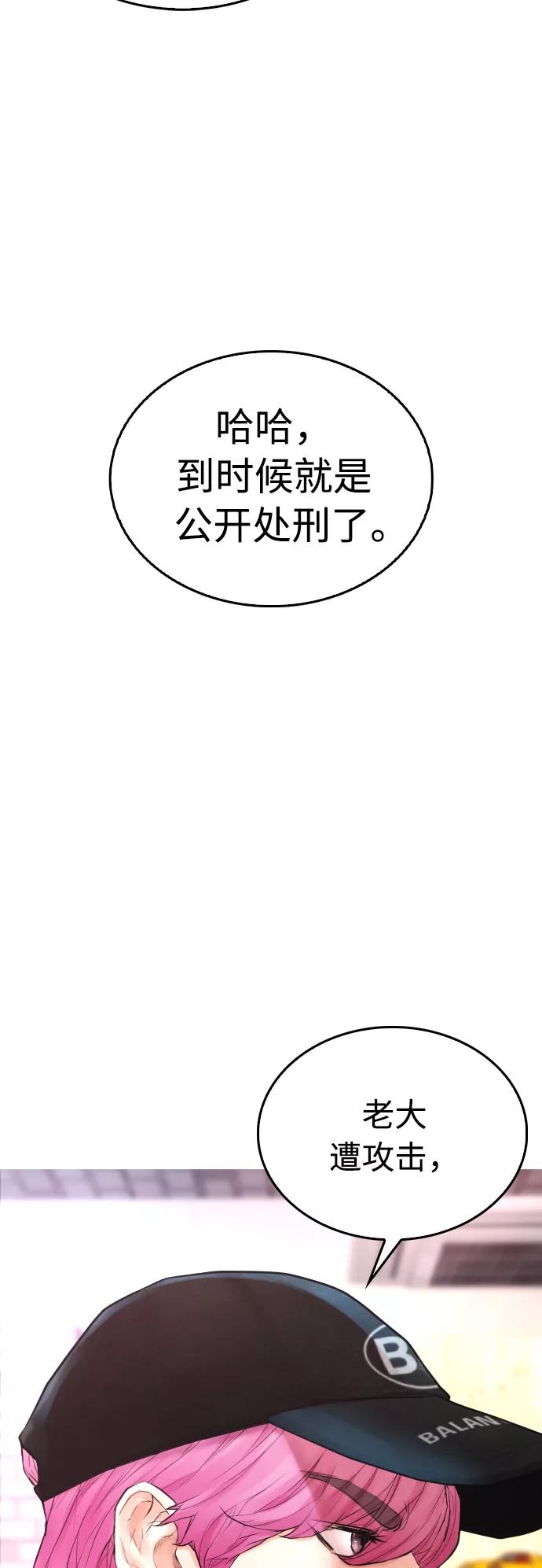 《热血校爸》[第24话] 现在就出击! 第24页