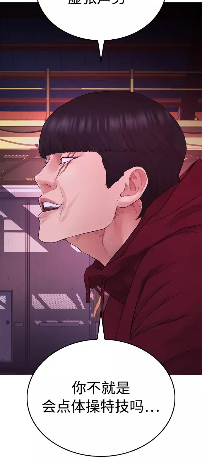 《热血校爸》[第24话] 现在就出击! 第47页