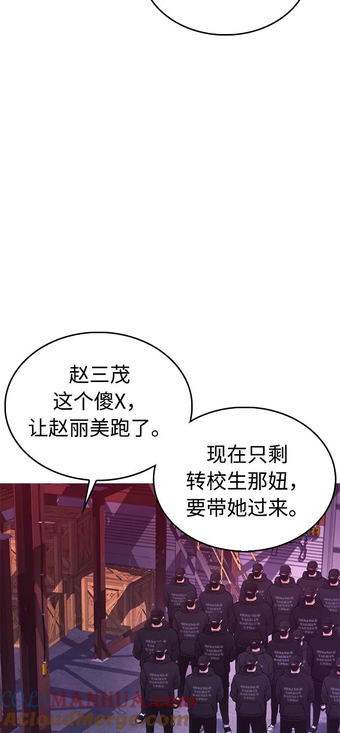 《热血校爸》[第24话] 现在就出击! 第33页