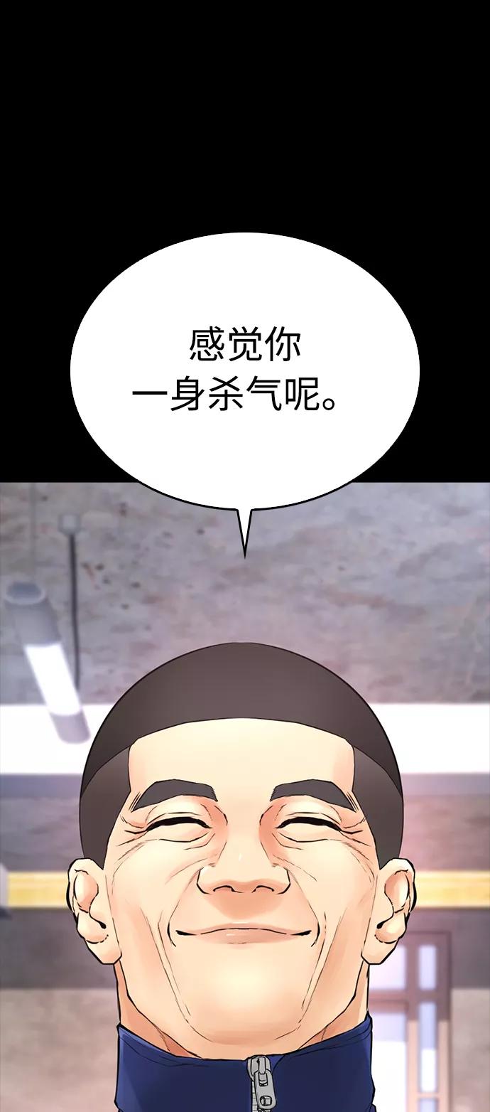 《热血校爸》[第24话] 现在就出击! 第62页