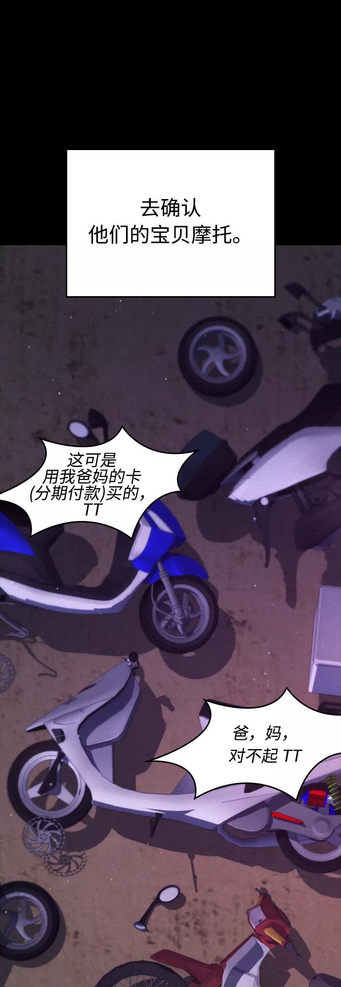 《热血校爸》[第24话] 现在就出击! 第14页