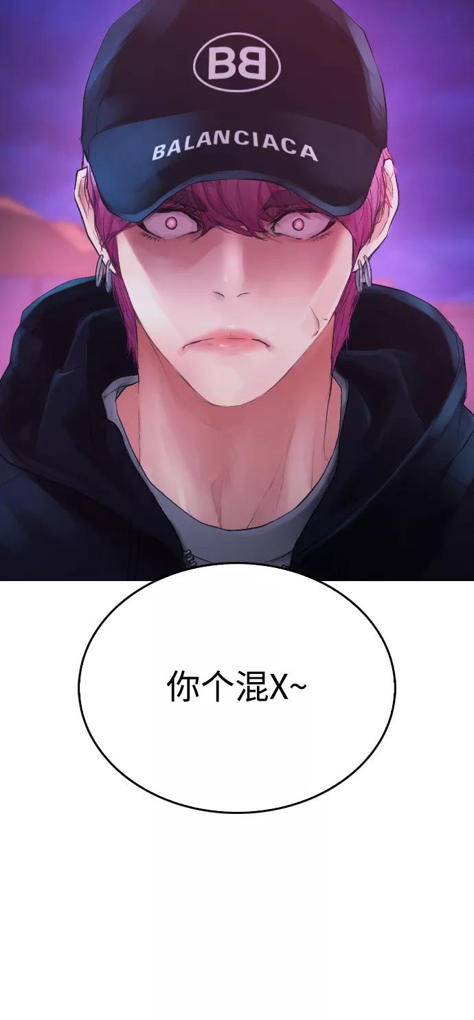 《热血校爸》[第24话] 现在就出击! 第43页