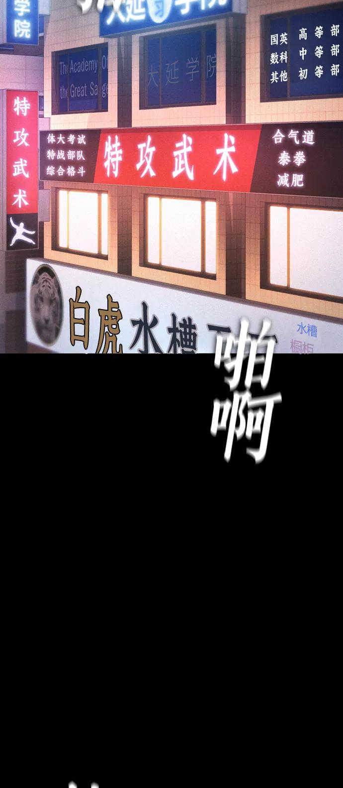 《热血校爸》[第24话] 现在就出击! 第54页