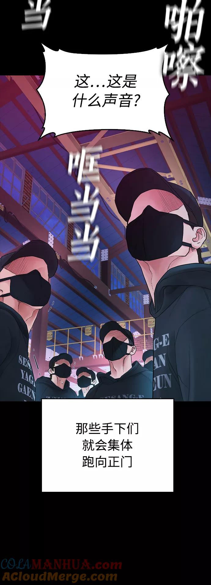 《热血校爸》[第24话] 现在就出击! 第13页