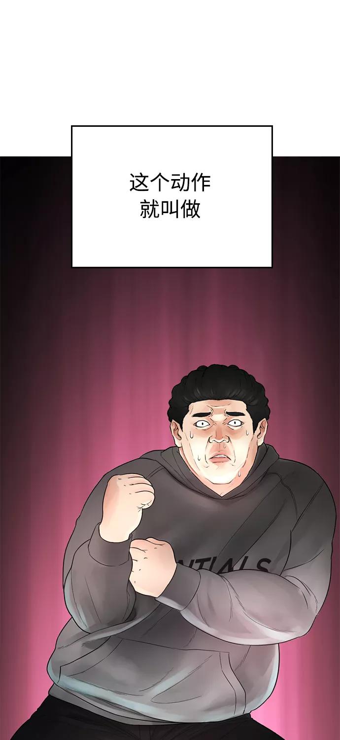 《热血校爸》[第24话] 现在就出击! 第98页