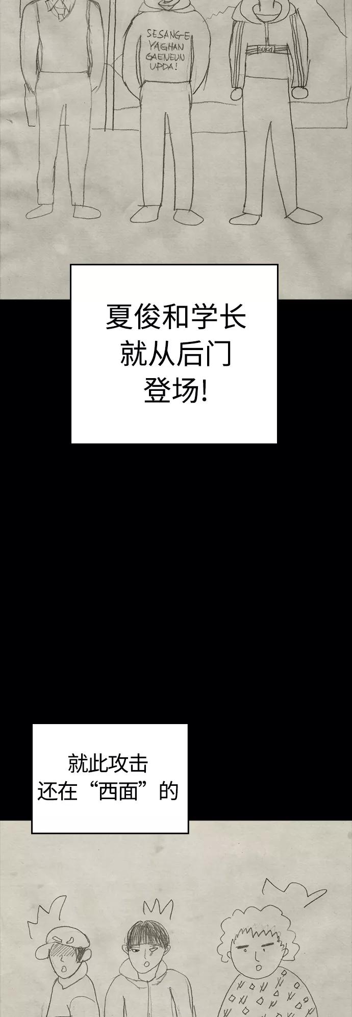 《热血校爸》[第24话] 现在就出击! 第18页
