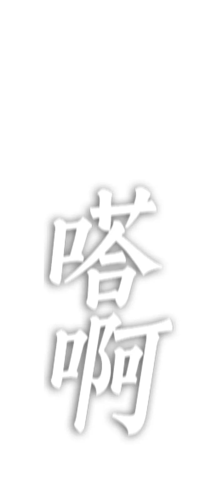 《热血校爸》[第24话] 现在就出击! 第48页