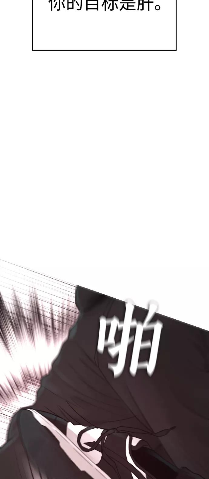 《热血校爸》[第24话] 现在就出击! 第83页