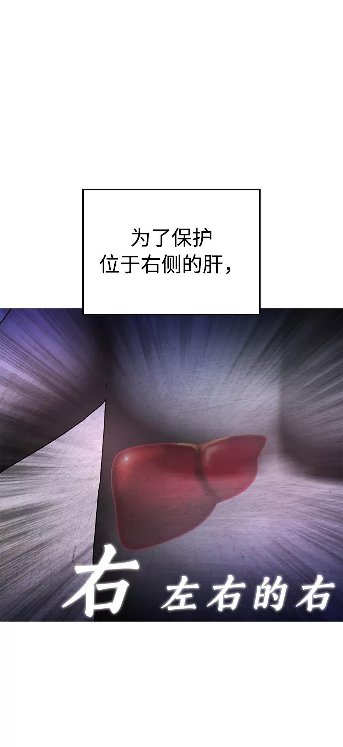 《热血校爸》[第24话] 现在就出击! 第95页