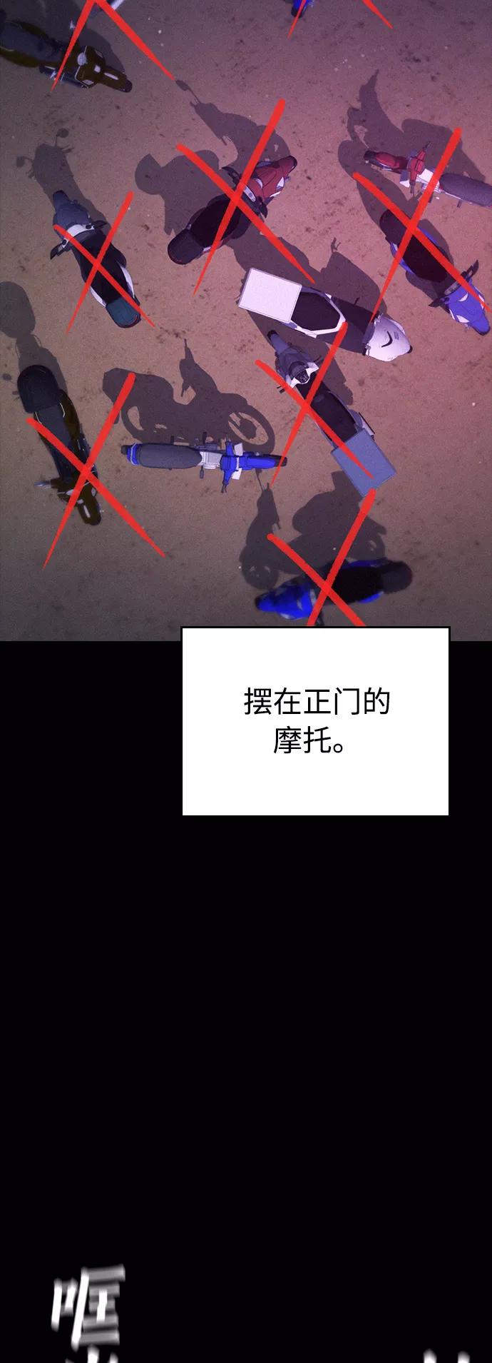 《热血校爸》[第24话] 现在就出击! 第12页