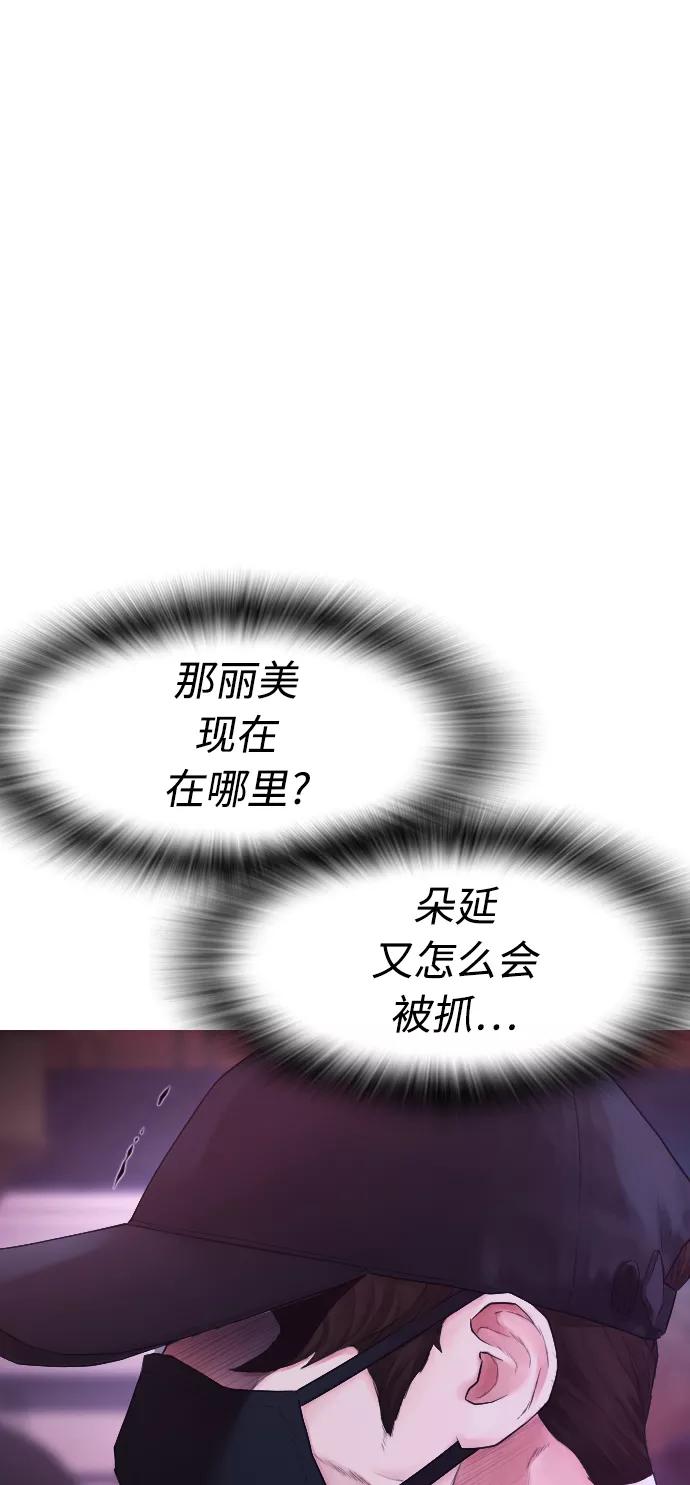 《热血校爸》[第24话] 现在就出击! 第36页