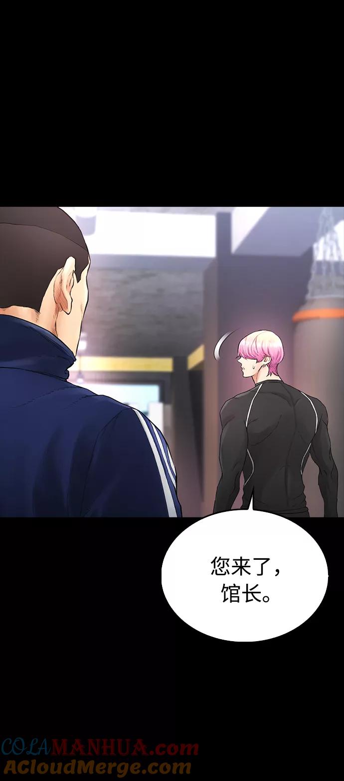 《热血校爸》[第24话] 现在就出击! 第61页