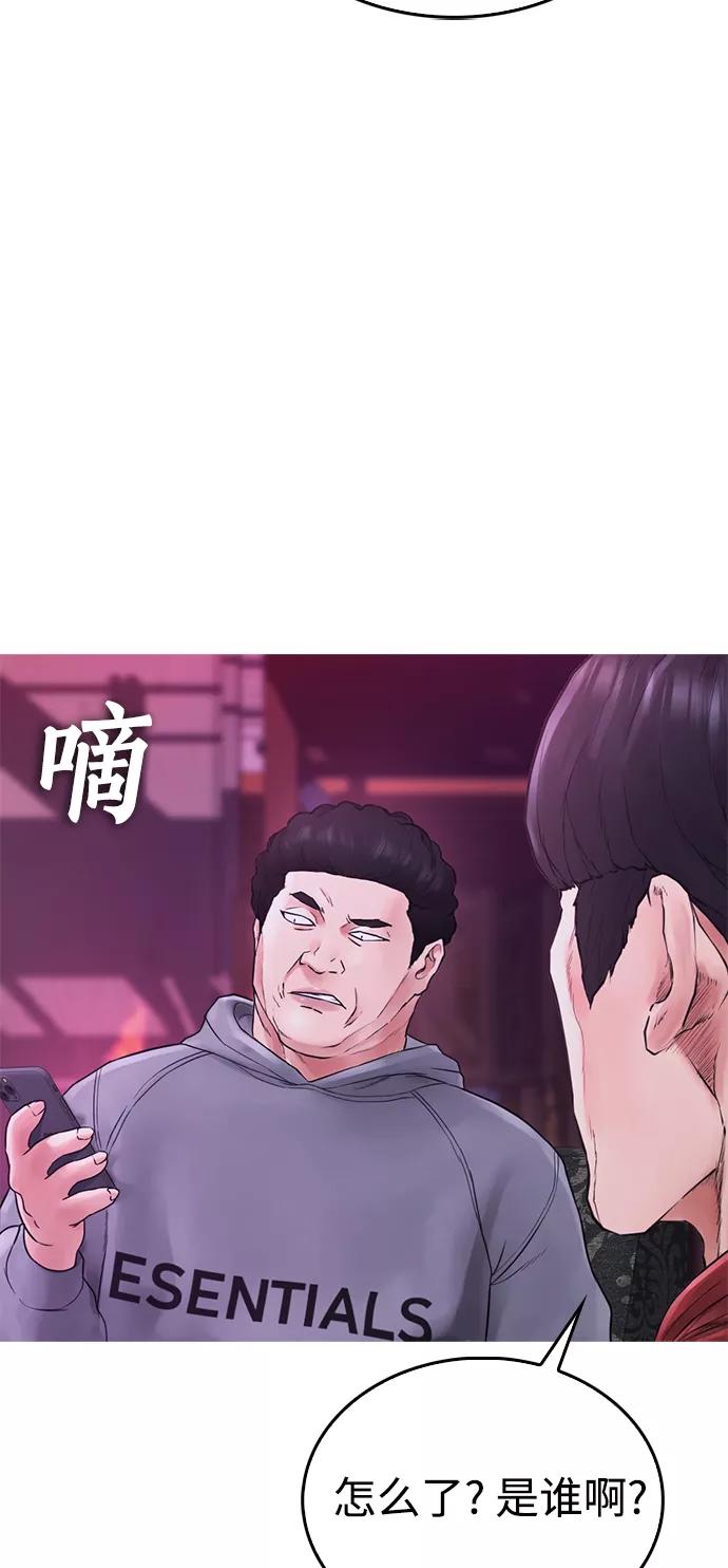 《热血校爸》[第24话] 现在就出击! 第32页