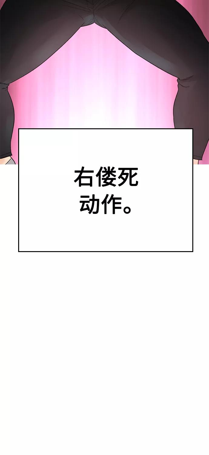 《热血校爸》[第24话] 现在就出击! 第99页
