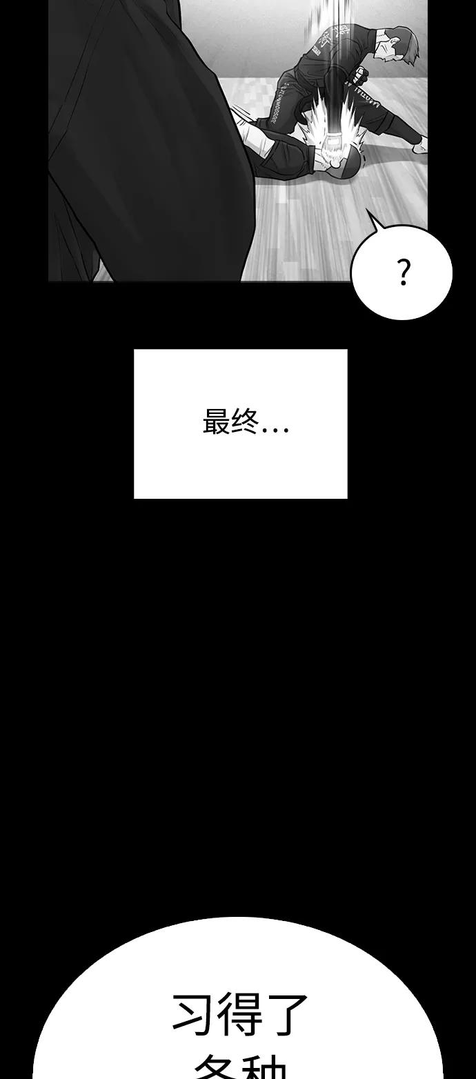 《热血校爸》[第24话] 现在就出击! 第71页