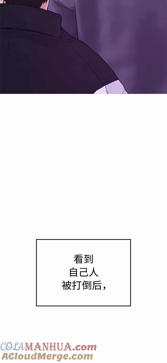 《热血校爸》[第24话] 现在就出击! 第93页