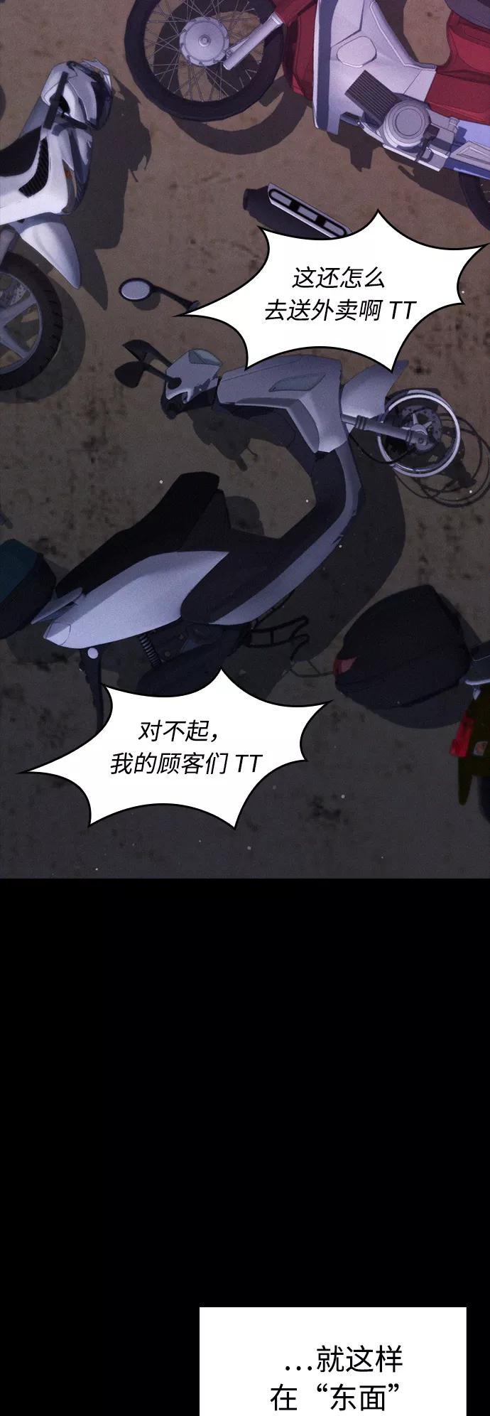 《热血校爸》[第24话] 现在就出击! 第15页