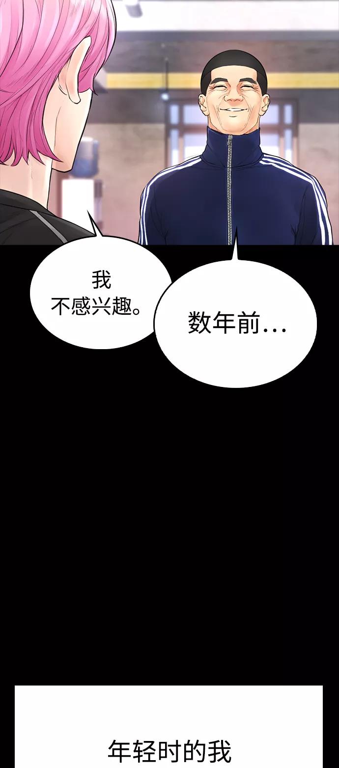 《热血校爸》[第24话] 现在就出击! 第64页