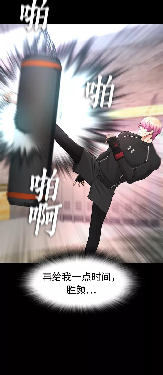 《热血校爸》[第24话] 现在就出击! 第55页