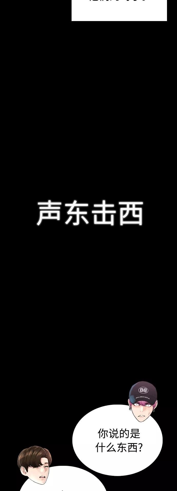 《热血校爸》[第24话] 现在就出击! 第6页