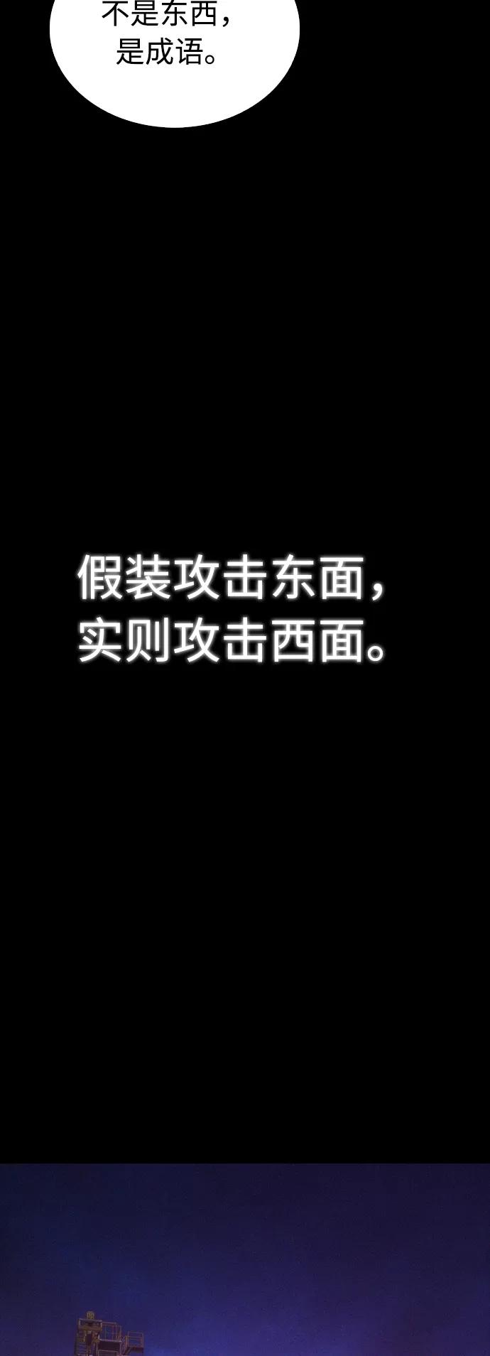 《热血校爸》[第24话] 现在就出击! 第7页