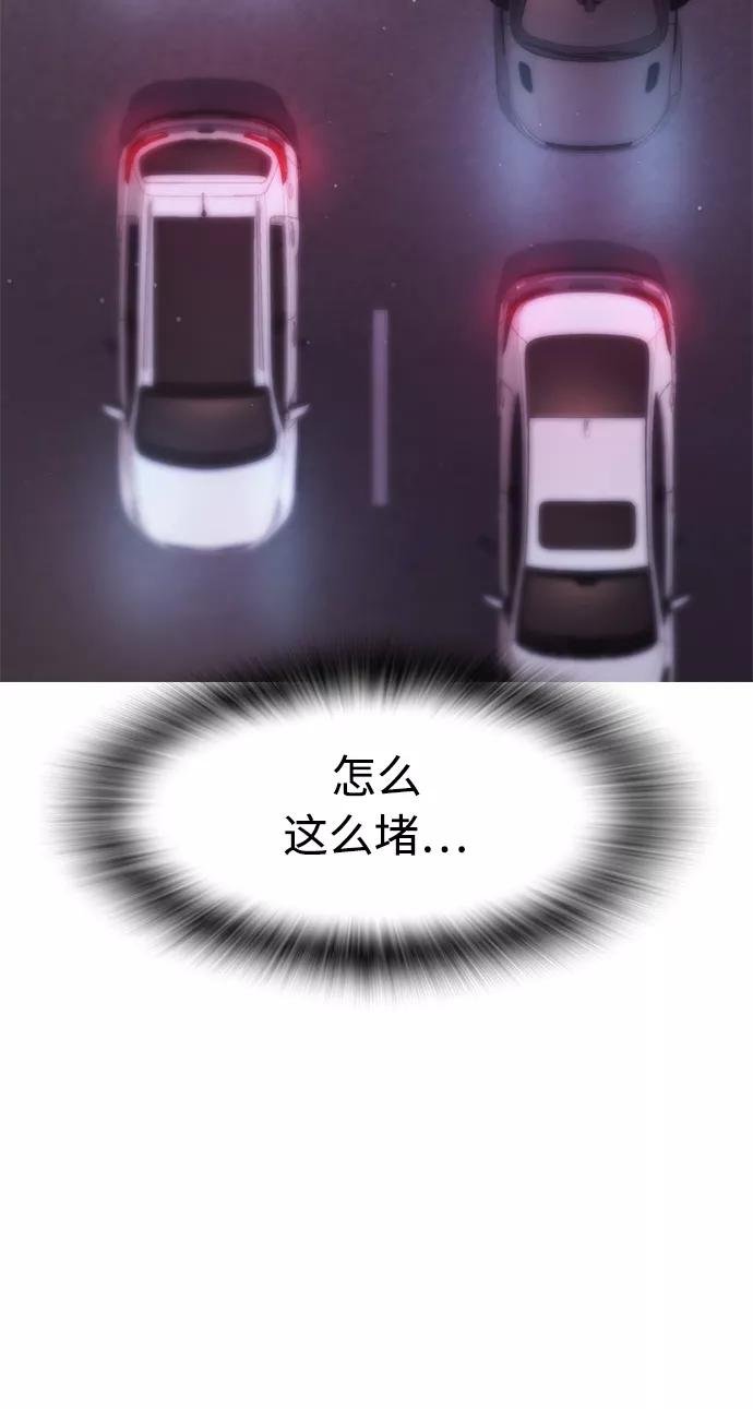 《热血校爸》[第24话] 现在就出击! 第108页