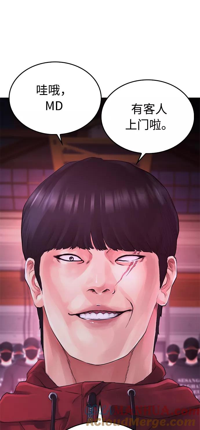《热血校爸》[第24话] 现在就出击! 第41页
