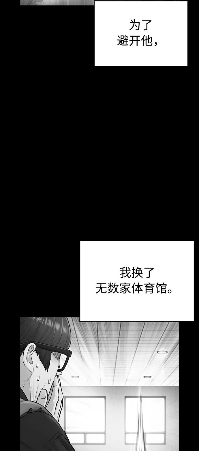 《热血校爸》[第24话] 现在就出击! 第70页