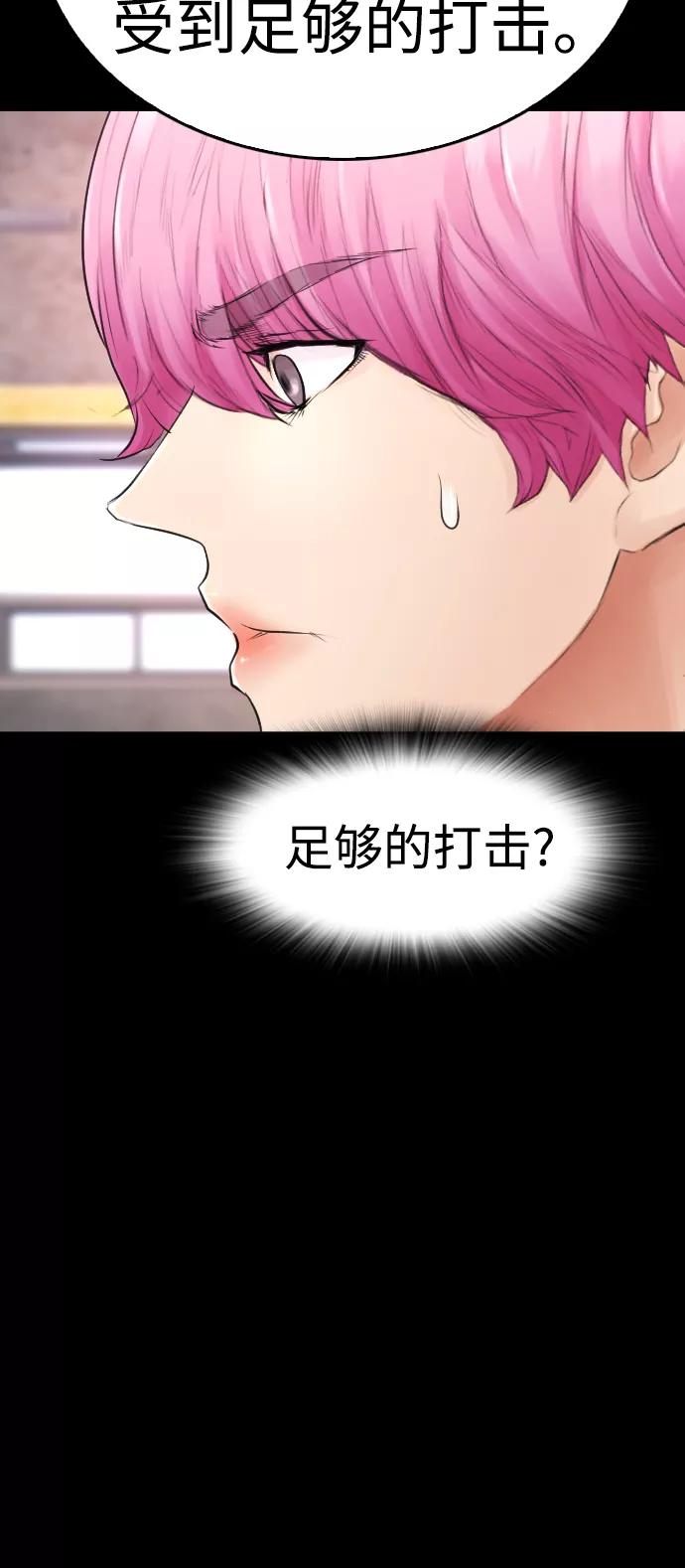 《热血校爸》[第24话] 现在就出击! 第79页