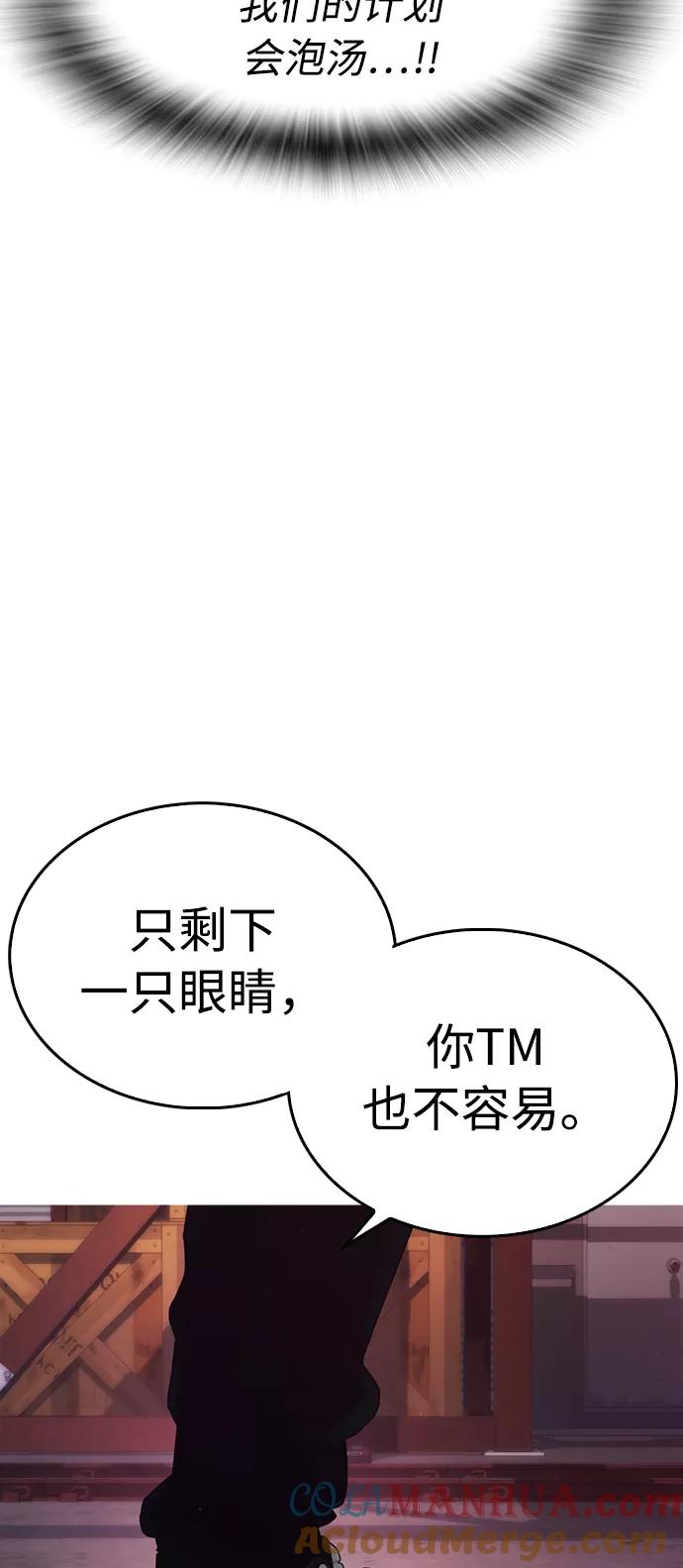 《热血校爸》[第24话] 现在就出击! 第45页