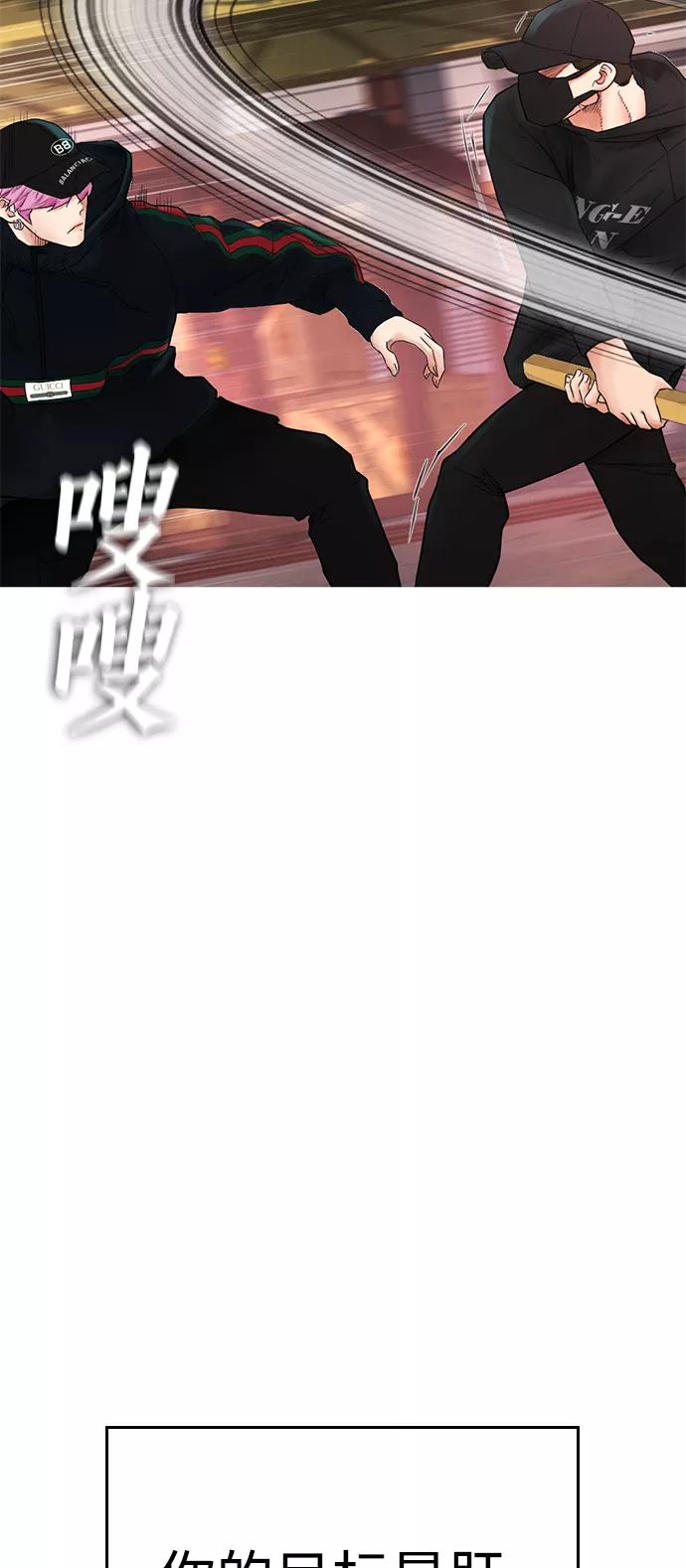 《热血校爸》[第24话] 现在就出击! 第82页