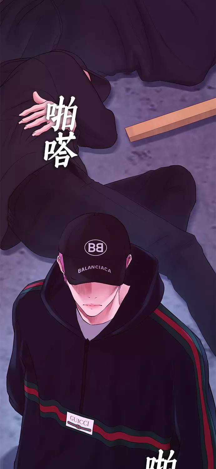 《热血校爸》[第24话] 现在就出击! 第91页