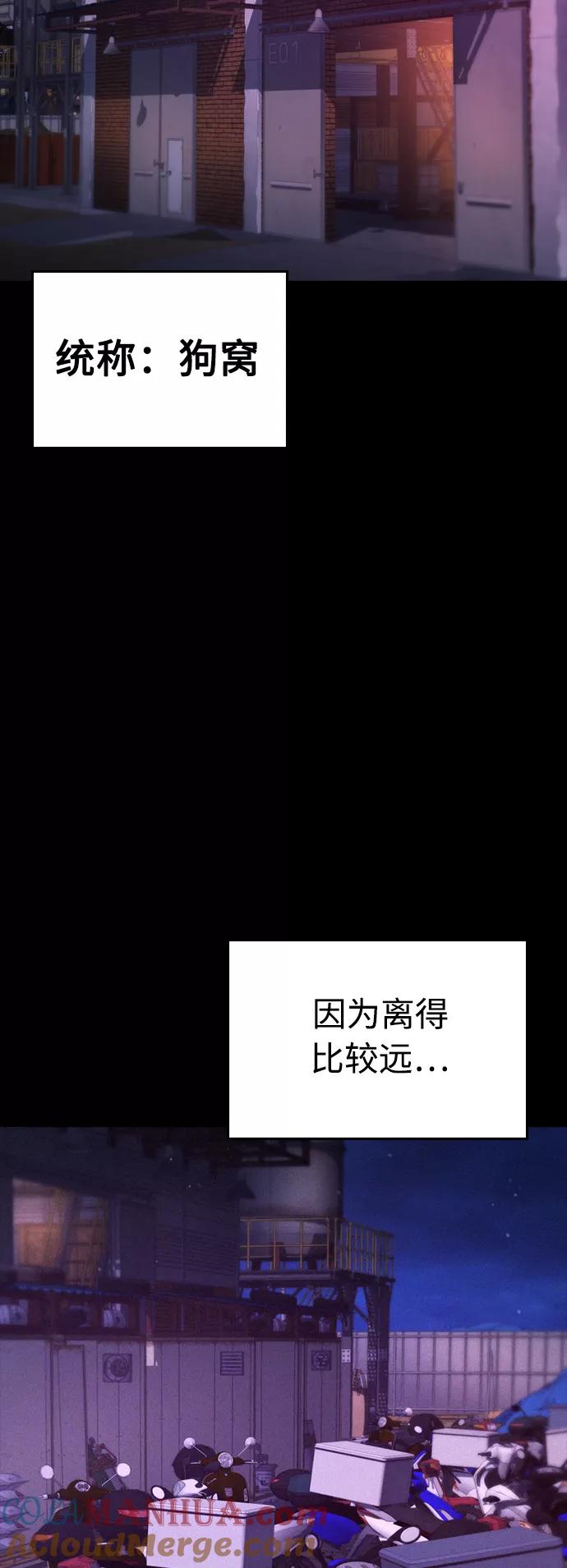 《热血校爸》[第24话] 现在就出击! 第9页
