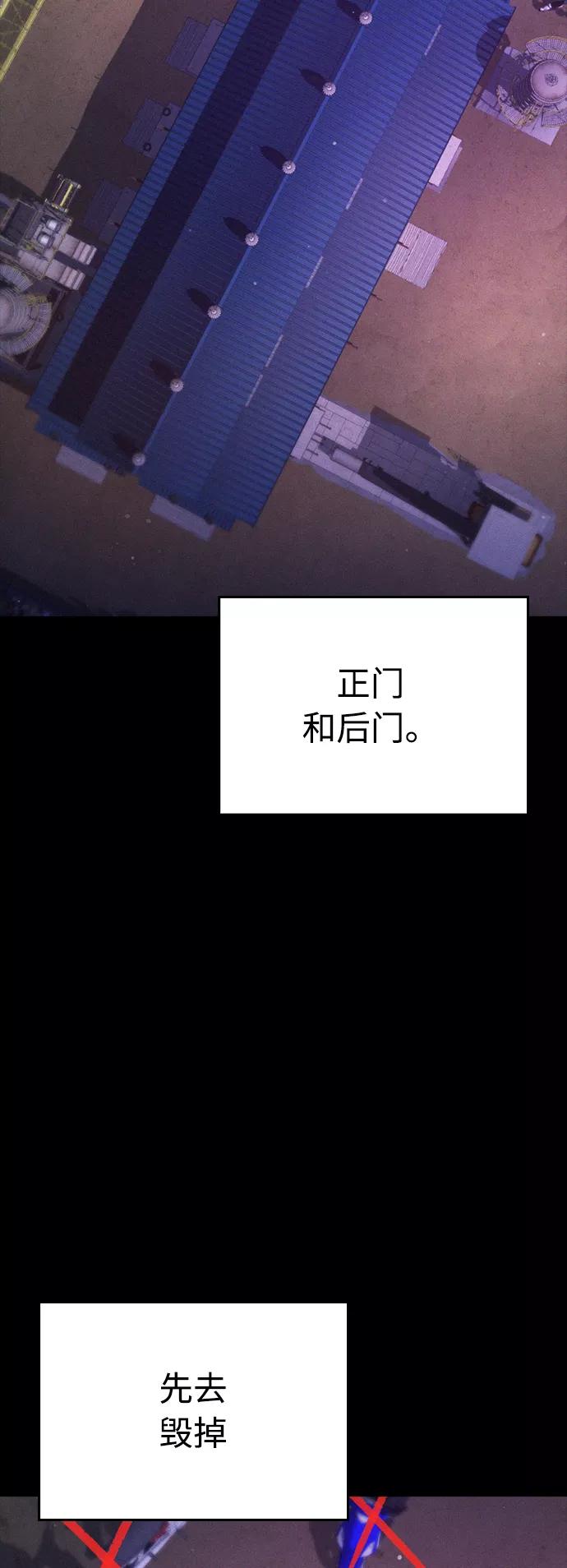 《热血校爸》[第24话] 现在就出击! 第11页