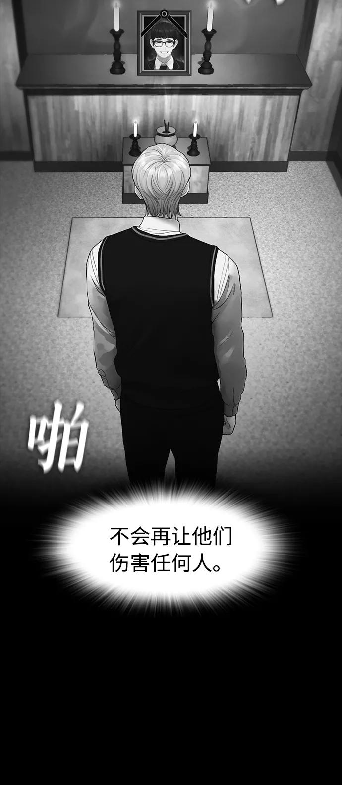 《热血校爸》[第24话] 现在就出击! 第58页