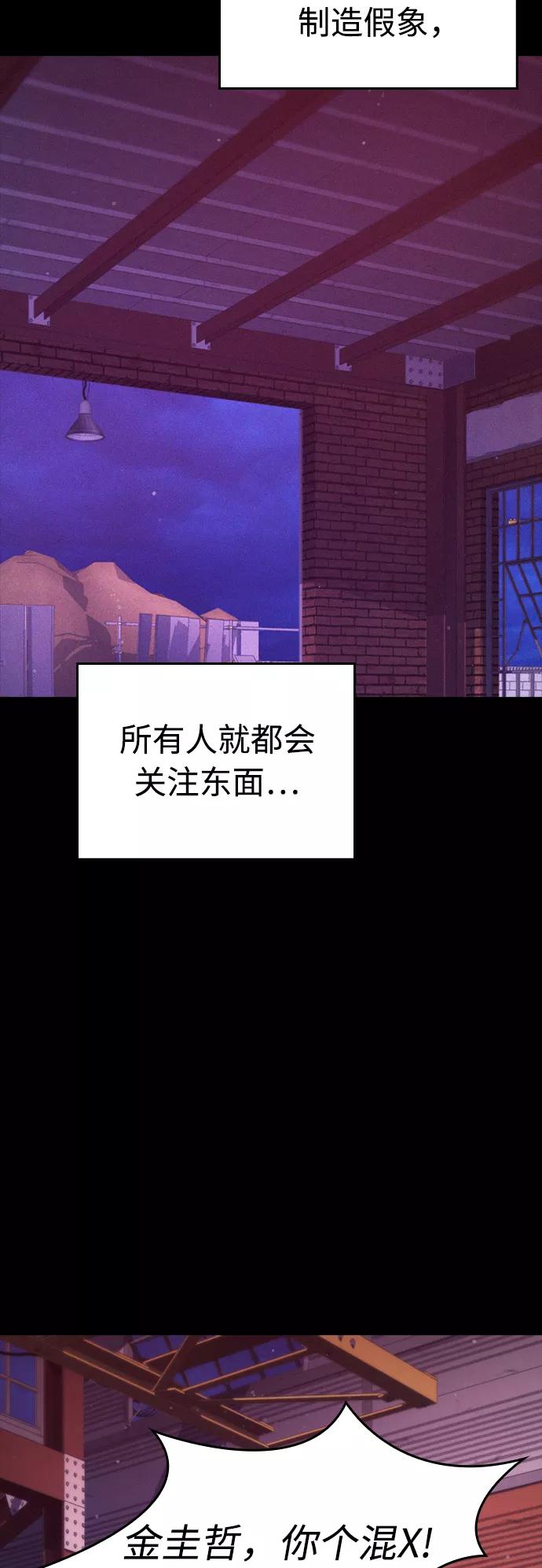 《热血校爸》[第24话] 现在就出击! 第16页